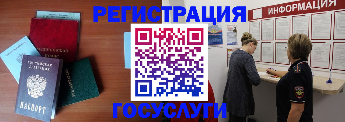 регистрация в Великом Новгороде