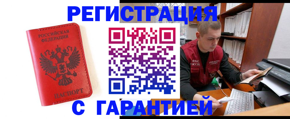 временная прописка в Великом Новгороде