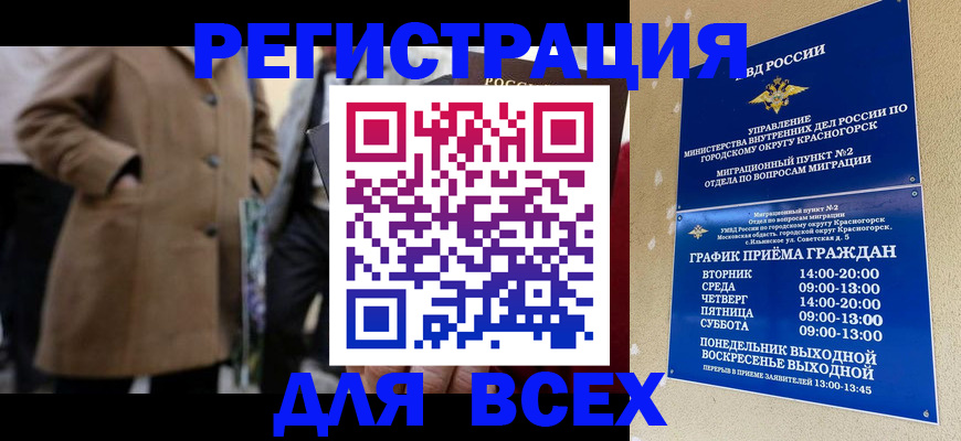 прописка в квартире в Великом Новгороде